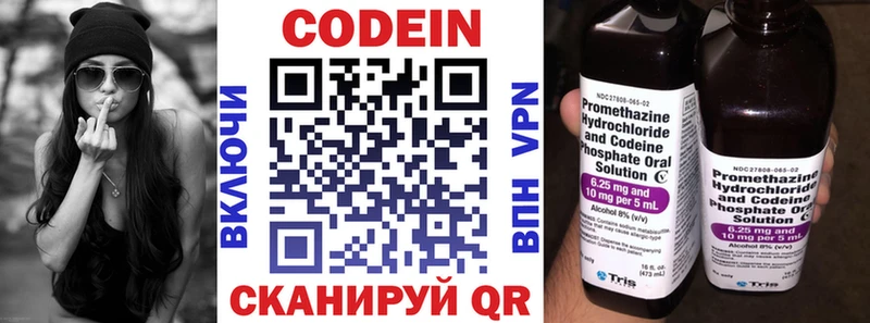 как найти закладки  Новый Уренгой  Codein напиток Lean (лин) 