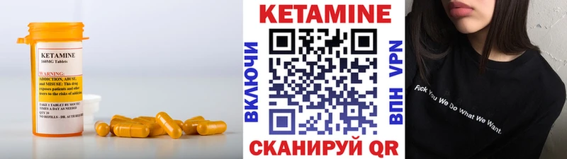 как найти наркотики MEGA ТОР Кетамин VHQ Новый Уренгой